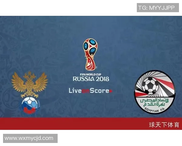 俄罗斯与埃及足球对决前瞻分析及比赛预测详解